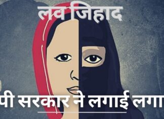 लव जिहाद का खात्मा कर दिया यूपी की भाजपा सरकार ने : ब्रजेश पाठक लव जिहाद पर यूपी सरकार ने लगाम लगाई