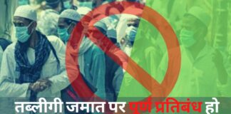 विश्व हिंदू परिषद की तब्लीगी जमात पर पूर्ण प्रतिबंध की मांग