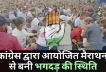 कांग्रेस ने मैराथन 'लड़की हूं लड़ सकती हूं' का आयोजन किया; बनी भगदड़ जैसी स्थिति