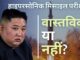उत्तर कोरिया का हाइपरसोनिक मिसाइल परीक्षण: वास्तविक या नहीं?