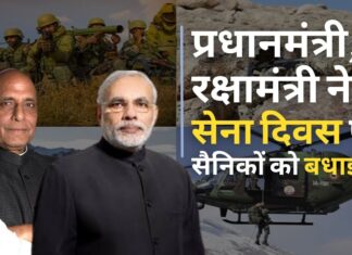 प्रधानमंत्री और रक्षा मंत्री ने राष्ट्रीय सुरक्षा में सेना के योगदान को सराहा प्रधानमंत्री और रक्षा मंत्री ने राष्ट्रीय सुरक्षा में सेना के योगदान को सराहा
