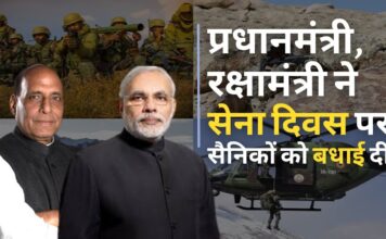 प्रधानमंत्री और रक्षा मंत्री ने राष्ट्रीय सुरक्षा में सेना के योगदान को सराहा प्रधानमंत्री और रक्षा मंत्री ने राष्ट्रीय सुरक्षा में सेना के योगदान को सराहा