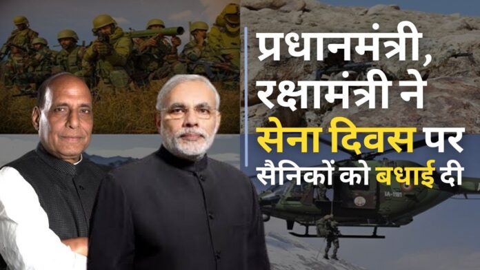 प्रधानमंत्री और रक्षा मंत्री ने राष्ट्रीय सुरक्षा में सेना के योगदान को सराहा