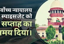 सर्वोच्च न्यायालय ने स्विस कंपनी के साथ वित्तीय मुद्दों को हल करने के लिए स्पाइसजेट को 3 सप्ताह का समय दिया।