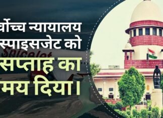 सर्वोच्च न्यायालय ने स्विस कंपनी के साथ वित्तीय मुद्दों को हल करने के लिए स्पाइसजेट को 3 सप्ताह का समय दिया।