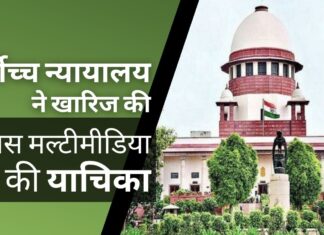 सर्वोच्च न्यायालय ने एनसीएलएटी के फैसले के खिलाफ विवादास्पद दीवास मल्टीमीडिया की अपील को खारिज कर दिया सर्वोच्च न्यायालय ने एनसीएलएटी के फैसले के खिलाफ विवादास्पद दीवास मल्टीमीडिया की अपील को खारिज कर दिया