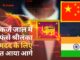 चीन के कर्ज जाल में फंसकर श्रीलंका हुआ बेहाल, भारत आया मदद के लिए आगे
