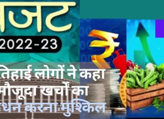 आईएएनएस सर्वे : दो तिहाई लोगों ने कहा, मौजूदा खर्चो का प्रबंधन करना मुश्किल आईएएनएस सर्वे : दो तिहाई लोगों ने कहा, मौजूदा खर्चो का प्रबंधन करना मुश्किल
