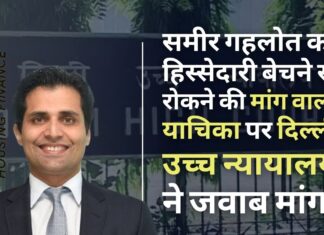 दिल्ली उच्च न्यायालय ने केंद्र, सेबी, आरबीआई से इंडियाबुल्स के मालिक समीर गहलोत (अभी लंदन में) को हिस्सेदारी बेचने से रोकने की मांग वाली याचिका पर जवाब मांगा इंडियाबुल्स के फंड को समीर गहलोत ने सर्किटस रूट से उनके और उनकी पत्नी के खातों में जमा कराया