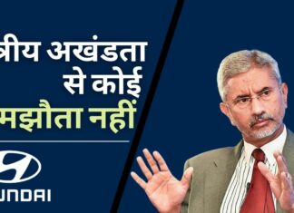 हुंडई मुद्दा: भारत ने दक्षिण कोरिया से कहा, क्षेत्रीय अखंडता से जुड़े मामलों पर कोई समझौता नहीं