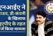 दाऊद, डी-कंपनी के खिलाफ यूएपीए के तहत एनआईए ने दर्ज किया मामला