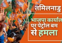 तमिलनाडु भाजपा मुख्यालय पर पेट्रोल बम फेंकने के आरोप में एक हिरासत में