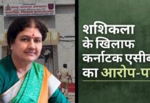 आरोप-पत्र