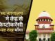 सर्वोच्च न्यायालय ने सरकार से भारत में क्रिप्टोकरेंसी ट्रेडिंग की वैधता पर अपना रुख स्पष्ट करने को कहा