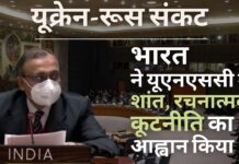 यूक्रेन-रूस संकट
