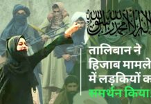 तालिबान ने किया हिजाब मामले में लड़कियों का समर्थन!