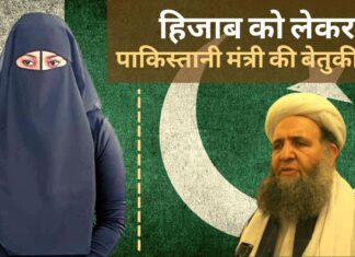 पाकिस्तान ने 8 मार्च को अंतर्राष्ट्रीय हिजाब दिवस के सुझाव पर विवाद खड़ा किया पाकिस्तान ने 8 मार्च को अंतर्राष्ट्रीय हिजाब दिवस के सुझाव पर विवाद खड़ा किया