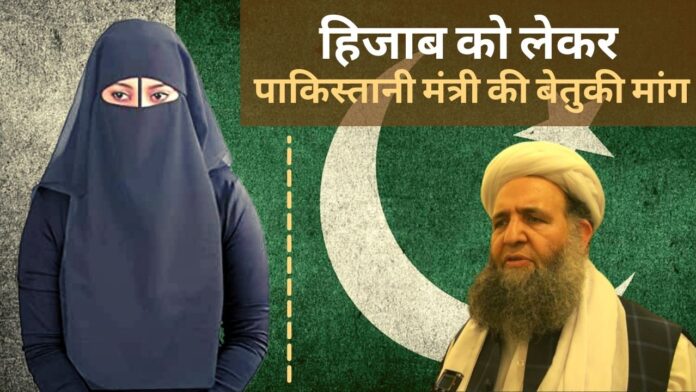पाकिस्तान ने 8 मार्च को अंतर्राष्ट्रीय हिजाब दिवस के सुझाव पर विवाद खड़ा किया