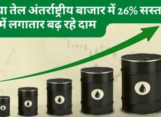 कच्चे तेल के दाम अंतर्राष्ट्रीय बाजार में 26% घटे, देश में 7 दिन में बढ़ चुके हैं 4 रुपए कच्चे तेल के दाम अंतर्राष्ट्रीय बाजार में 26% घटे, देश में 7 दिन में बढ़ चुके हैं 4 रुपए