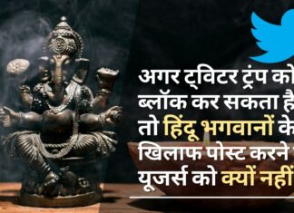 दिल्ली उच्च न्यायालय ने अन्य धर्मों के लोगों की संवेदनशीलता के बारे में चिंता न करने के लिए ट्विटर को फटकार लगाई।
