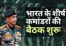 चीन के साथ सीमा विवाद के बीच भारत के शीर्ष कमांडरों की बैठक शुरू