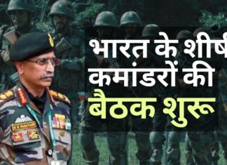 चीन के साथ सीमा विवाद के बीच भारत के शीर्ष कमांडरों की बैठक शुरू