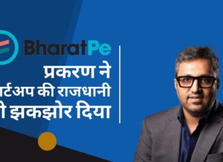 भारत पे प्रकरण ने स्टार्टअप की राजधानी बेंगलुरु को झकझोर दिया भारत पे प्रकरण ने स्टार्टअप की राजधानी बेंगलुरु को झकझोर दिया