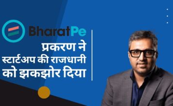भारत पे प्रकरण ने स्टार्टअप की राजधानी बेंगलुरु को झकझोर दिया
