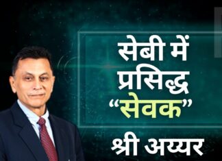 भावे की देखरेख में एनएसई सह-स्थान घोटाला हुआ