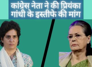 कांग्रेस नेता ने की प्रियंका गांधी के इस्तीफे की मांग