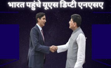 भारत पहुंचे यूएस डिप्टी एनएसए