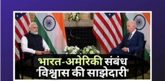 भारत-अमेरिकी संबंध