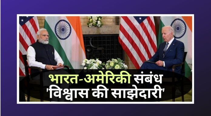भारत-अमेरिकी संबंध
