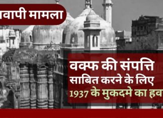 ज्ञानवापी मामला