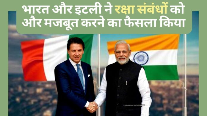 भारत और इटली ने रक्षा संबंधों को और मजबूत करने का फैसला किया