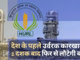 सिंदरी स्थित देश के पहले उर्वरक कारखाने में 2 दशक बाद फिर से लौटेगी बहार
