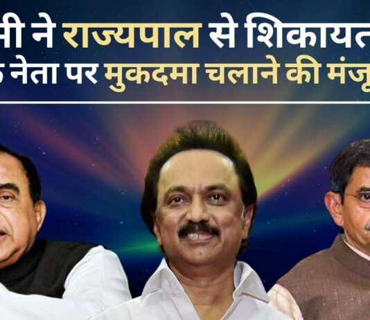 स्वामी ने राज्यपाल से शिकायत कर डीएमके नेता पर मुकदमा चलाने की मंजूरी मांगी