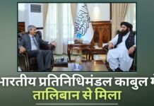 भारत तालिबान के साथ संपर्क में