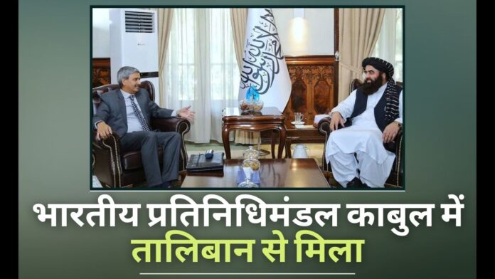 भारत तालिबान के साथ संपर्क में