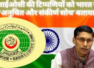 आईओसी की टिप्पणियों को भारत ने ‘अनुचित और संकीर्ण सोच’ बताया आईओसी की टिप्पणियों को भारत ने 'अनुचित और संकीर्ण सोच' बताया