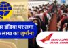 एयर इंडिया पर डीजीसीए ने लगाया 10 लाख रुपए का जुर्माना!