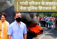 कांग्रेसियों ने ईडी ऑफिस के बाहर की आगजनी, प्रदर्शन के दौरान कई कार्यकर्ता हिरासत में