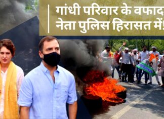 कांग्रेसियों ने ईडी ऑफिस के बाहर की आगजनी, प्रदर्शन के दौरान कई कार्यकर्ता हिरासत में कांग्रेसियों ने ईडी ऑफिस के बाहर की आगजनी, प्रदर्शन के दौरान कई कार्यकर्ता हिरासत में