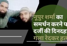 पैगंबर मोहम्मद विवाद : उदयपुर में खौफ