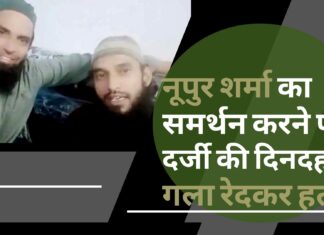 पैगंबर मोहम्मद विवाद : उदयपुर में खौफ