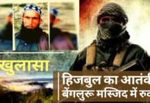 हिजबुल के आतंकी का खुलासा