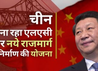 चीन भारत की एलएसी पर नई राजमार्ग परियोजनाओं के बड़े पैमाने पर निर्माण की योजना बना रहा है चीन भारत की एलएसी पर नई राजमार्ग परियोजनाओं के बड़े पैमाने पर निर्माण की योजना बना रहा है