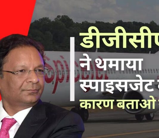 डीजीसीए ने स्पाइसजेट को अनियमितताओं के लिए कारण बताओ नोटिस जारी किया