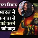 हिंदू देवी के धूम्रपान वाले पोस्टर पर आक्रोश