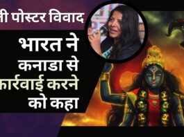हिंदू देवी के धूम्रपान वाले पोस्टर पर आक्रोश